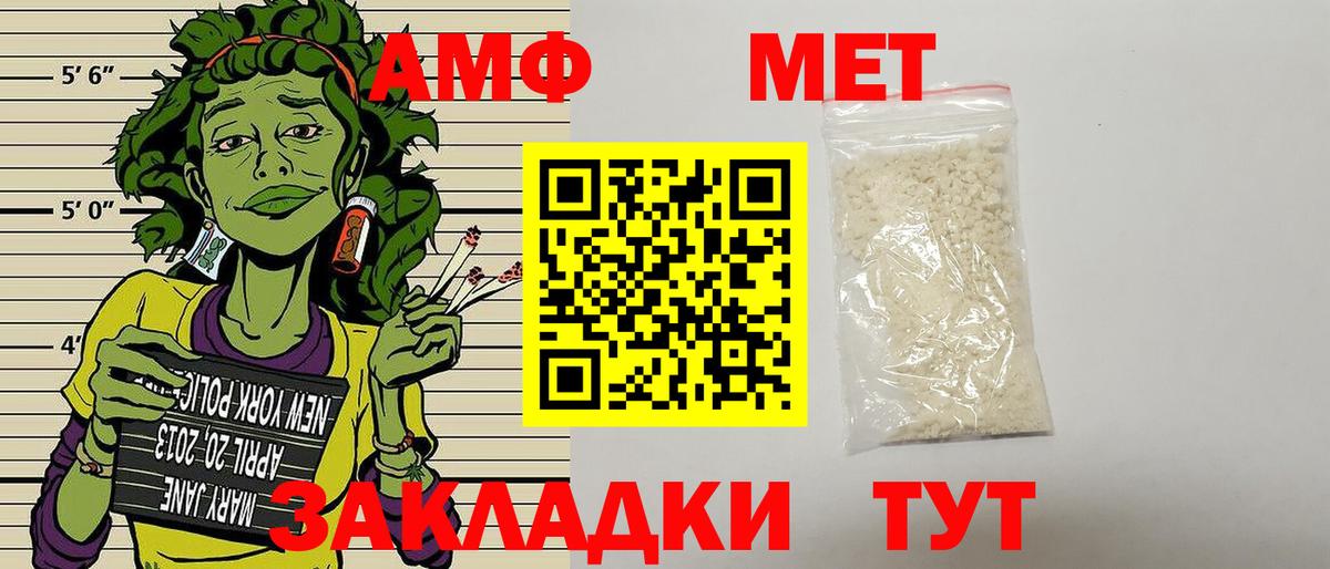 Тара  Amphetamine VHQ  Вход с VPN  АМФ 97% 