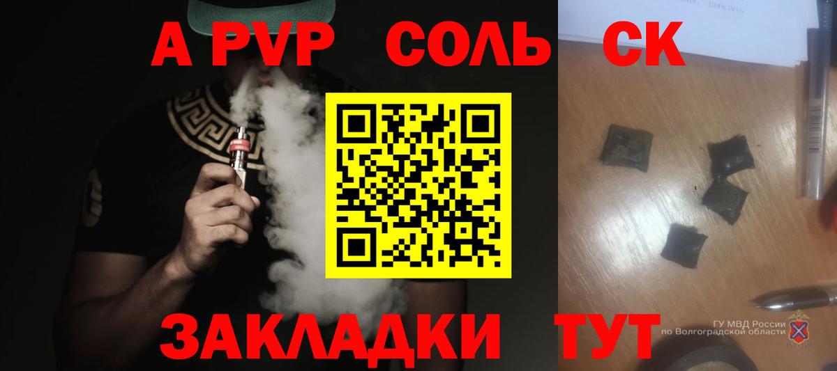 закладка  A-PVP СК КРИС  Вход с VPN  Тара  A PVP мука 
