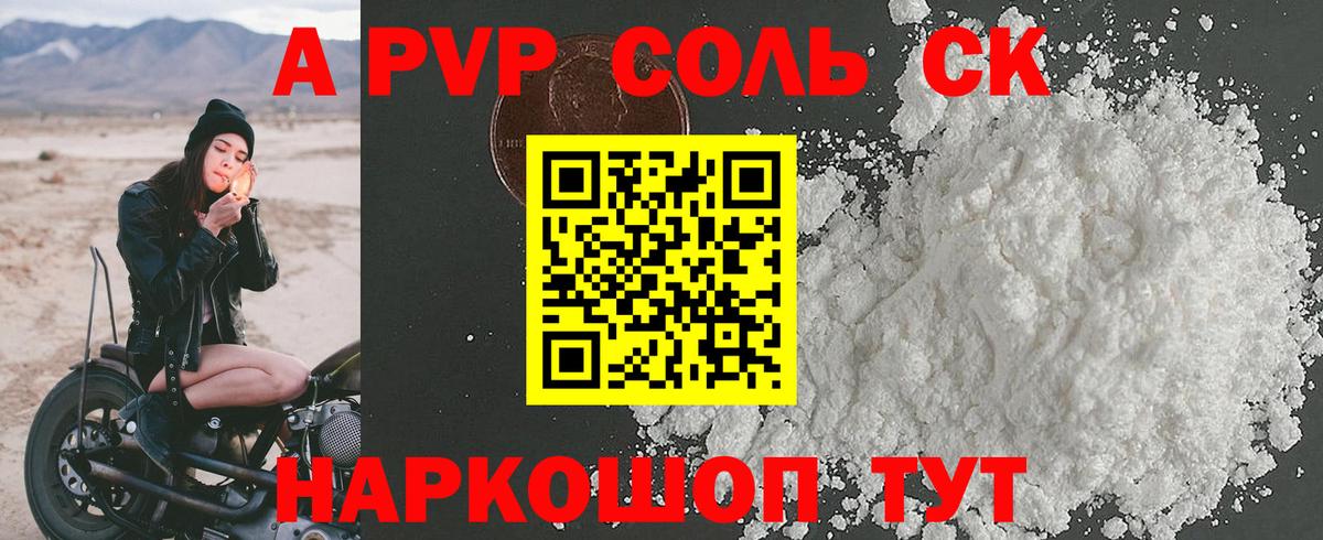 APVP VHQ  Альфа ПВП  Тара  Вход с VPN  A-PVP Соль 