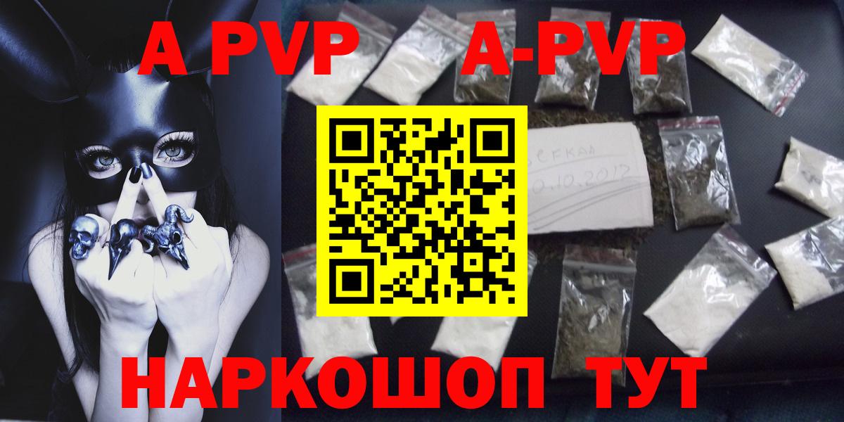 Alfa_PVP Соль Тара