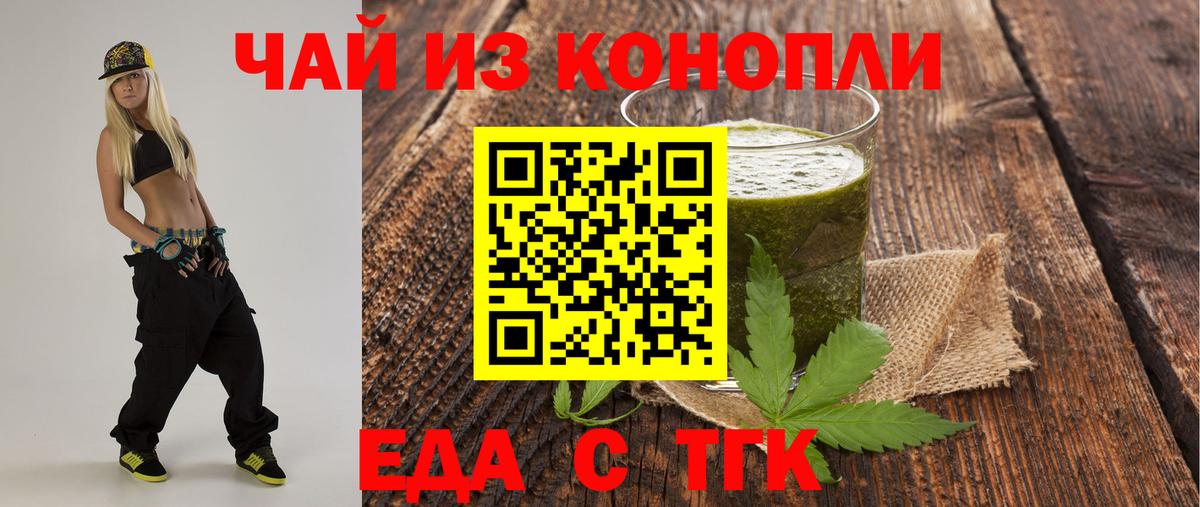 Тара  Печенье с ТГК конопля  Вход с VPN 