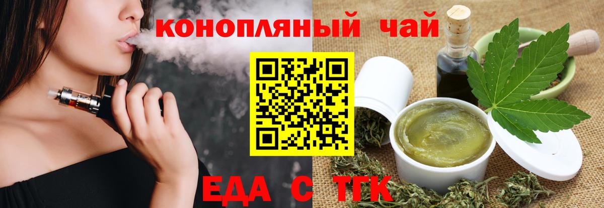 Печенье с ТГК конопля  Вход с VPN  Тара 