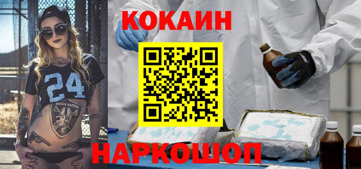 COCAIN Fish Scale  Вход с VPN  Тара  Cocaine  COCAIN Columbia 