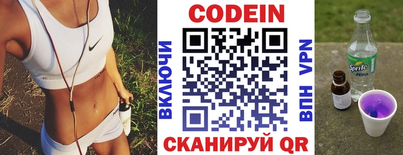 Кодеин напиток Lean (лин)  Тара 