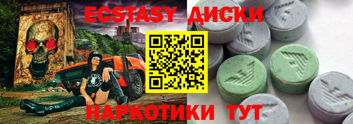 ЭКСТАЗИ круглые Тара
