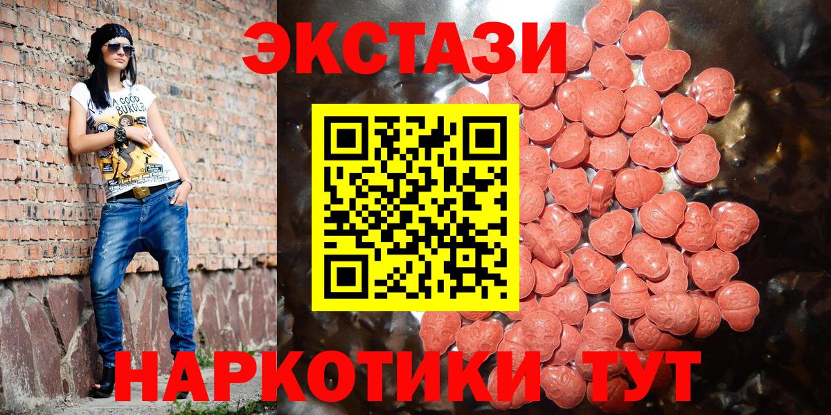 Тара  Экстази DUBAI  магазин продажи наркотиков  Экстази  Ecstasy ешки  Вход с VPN 
