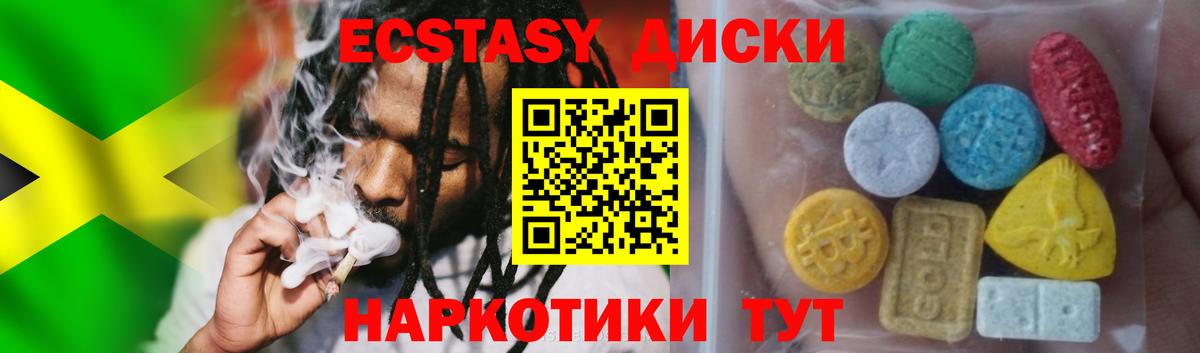 Ecstasy DUBAI  XTC  Тара  Вход с VPN 