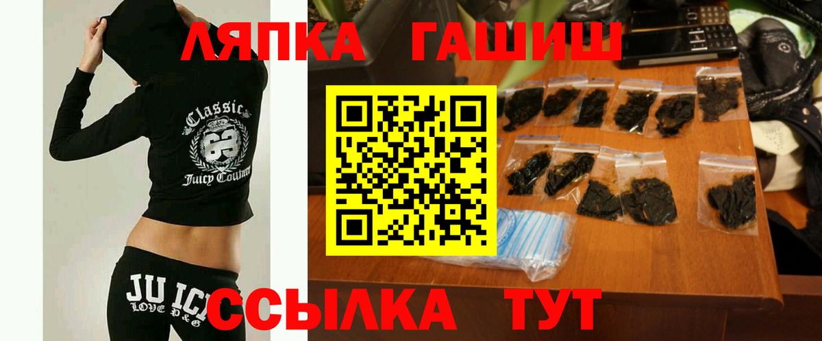 ГАШИШ VHQ  Ляпка  купить наркотик  Тара  Вход с VPN  ГАШИШ Cannabis 
