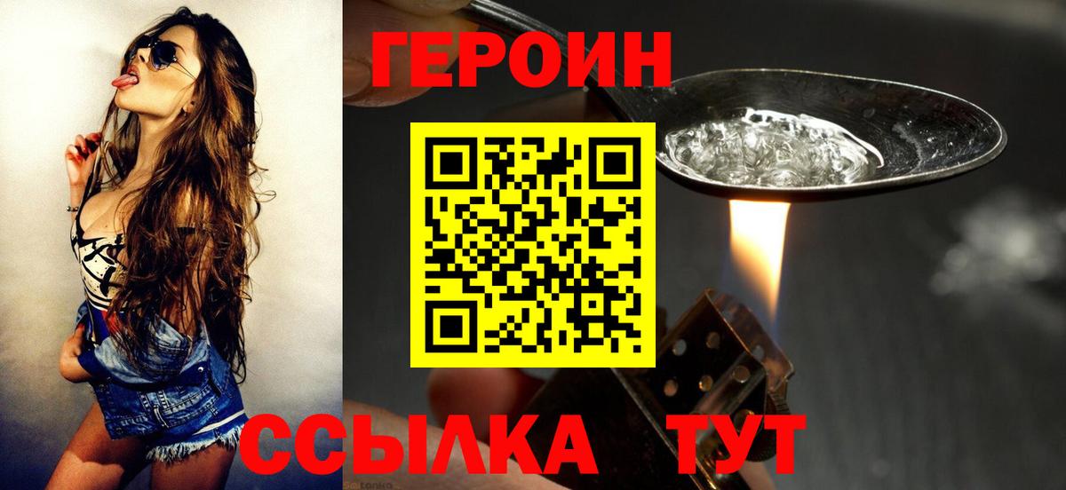 ГЕРОИН гречка  Вход с VPN  Тара 