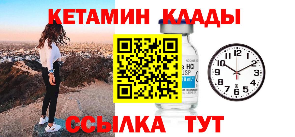 Тара  мега ссылки  КЕТАМИН ketamine  Вход с VPN  КЕТАМИН ketamine 