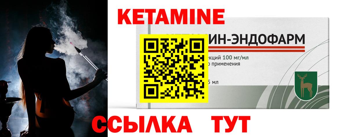 Тара  хочу   Кетамин VHQ  Вход с VPN  КЕТАМИН VHQ 