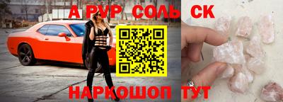 молекула духа Абакан