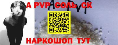 молекула духа Абакан