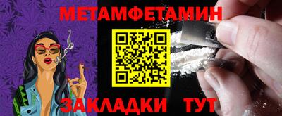 молекула духа Абакан