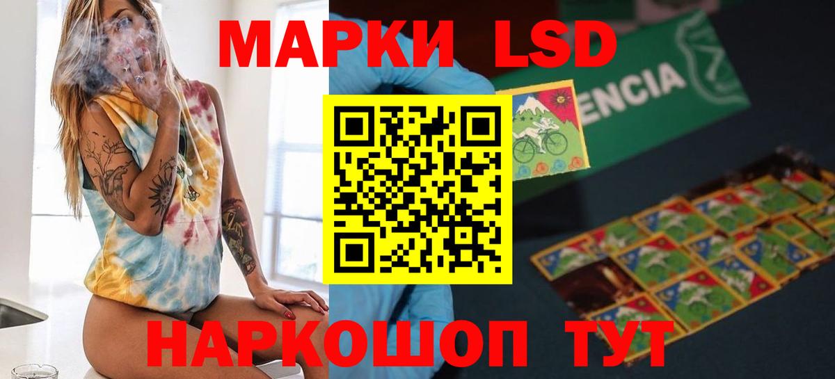LSD-25 экстази ecstasy Тара