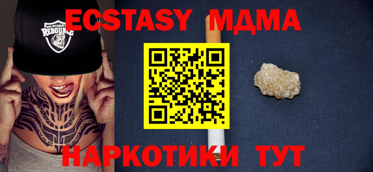 Тара  МДМА кристаллы  MDMA  Вход с VPN 