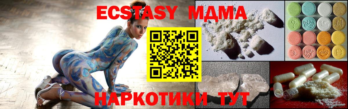 МДМА кристаллы Тара