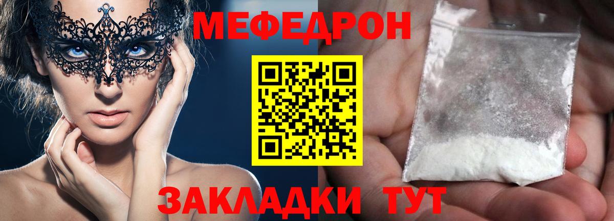 Мефедрон VHQ  МЯУ-МЯУ  Тара  Вход с VPN 
