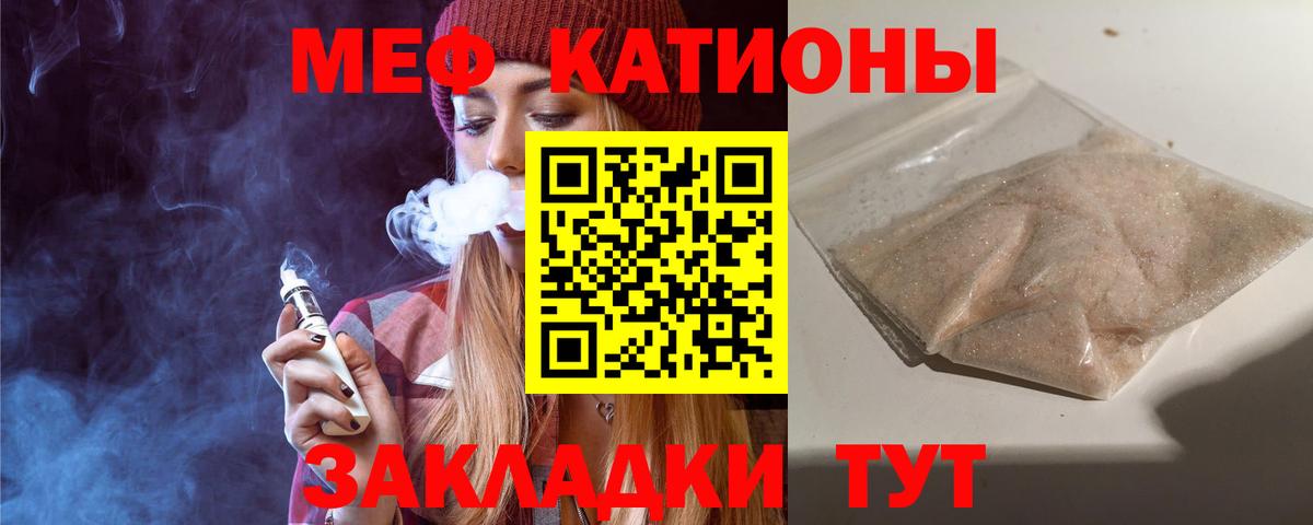 Тара  Мефедрон  Вход с VPN  Купить наркотик   МЯУ-МЯУ мука  МЕФ кристаллы  Мяу-Мяу 