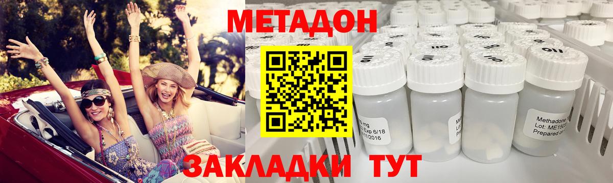 Метадон кристалл Тара