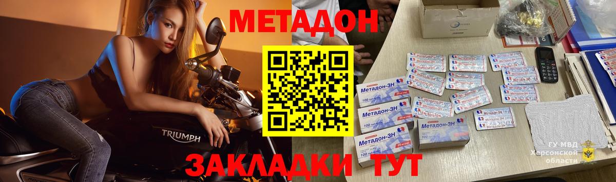 МЕТАДОН белоснежный  Вход с VPN  ссылка на мегу зеркало  Тара 