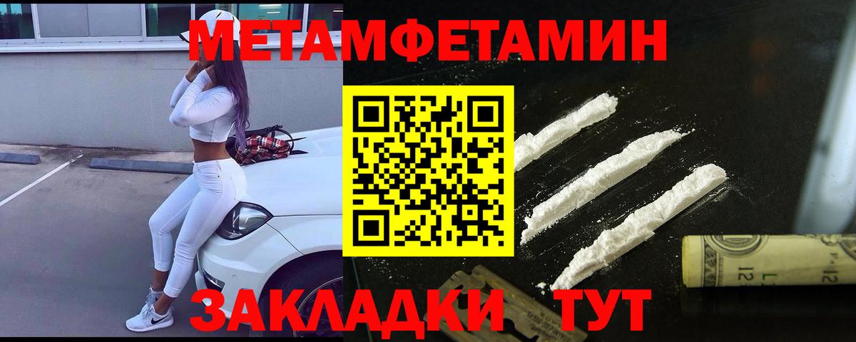МЕТАМФЕТАМИН кристалл Тара
