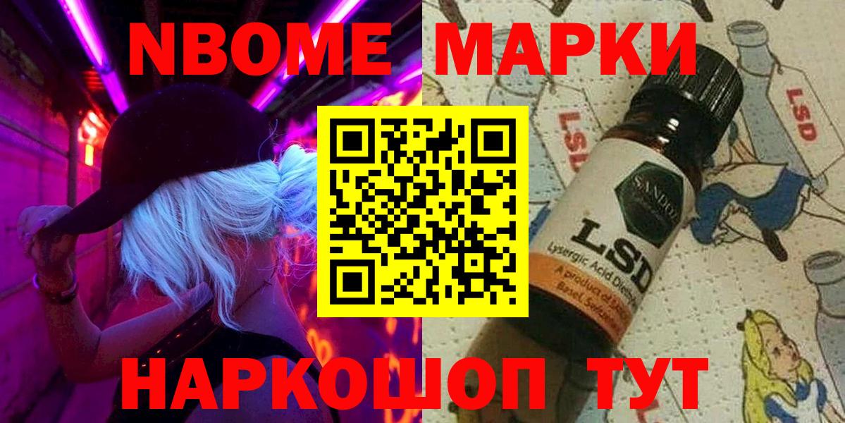 Тара  Марки  Вход с VPN  Наркотические марки 1500мкг  Марки N-bome 1,5мг 