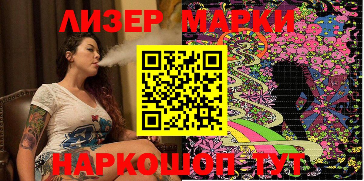 Наркотические марки 1500мкг Тара