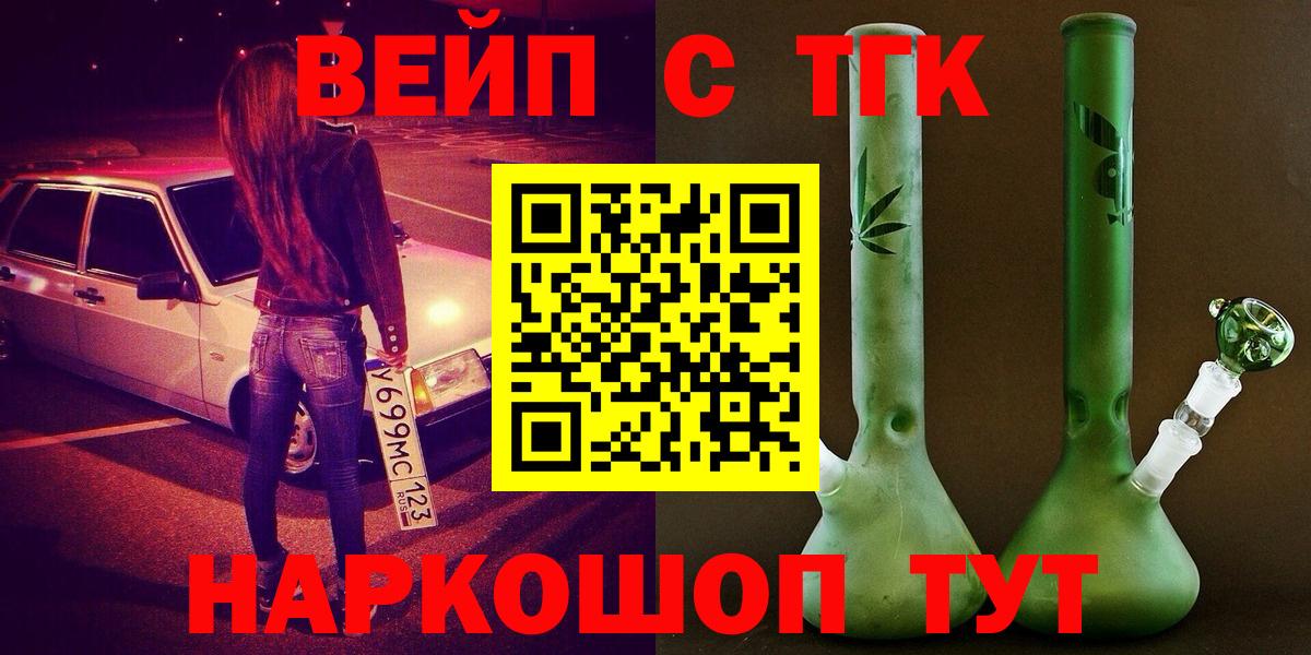 ТГК вейп  Вход с VPN  Тара 
