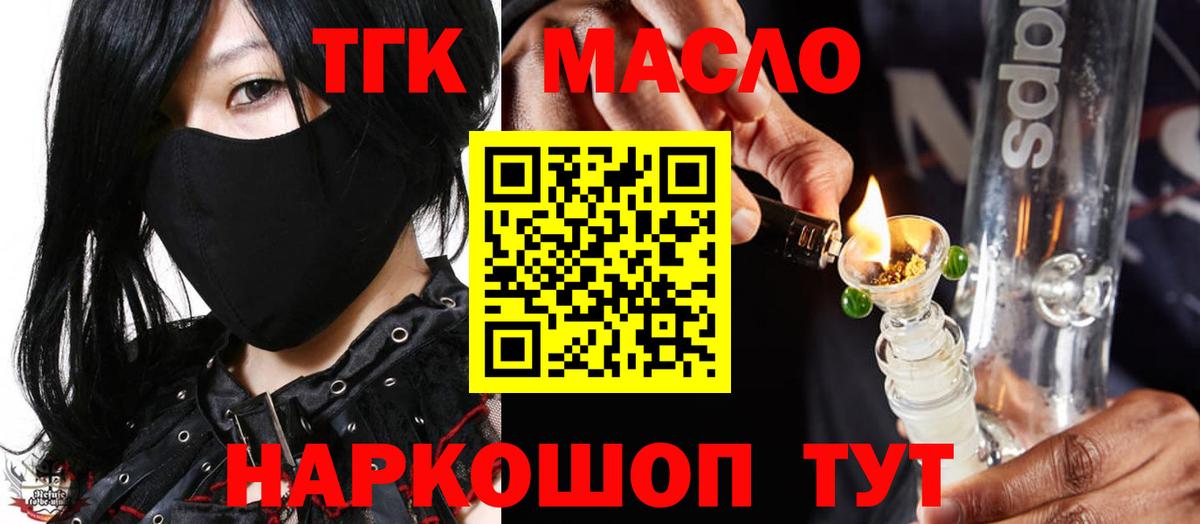 ТГК гашишное масло Тара
