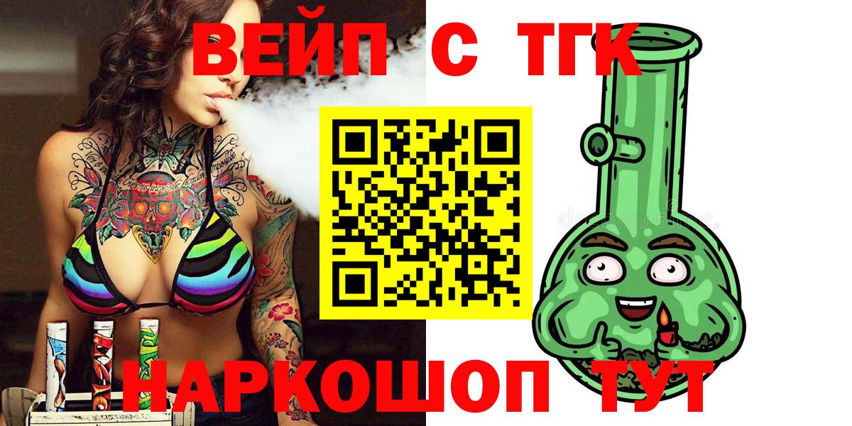 Дистиллят ТГК THC oil  Дистиллят ТГК жижа  Вход с VPN  Тара 